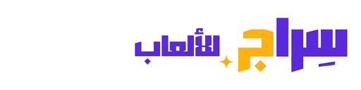 سراج